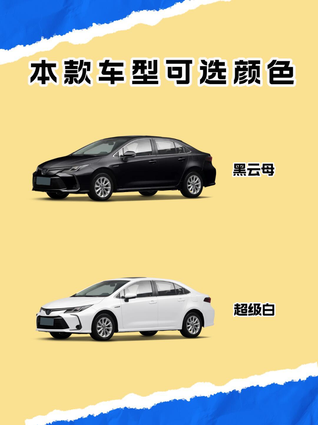 【每天聊一款车】本期车型 丰田卡罗拉