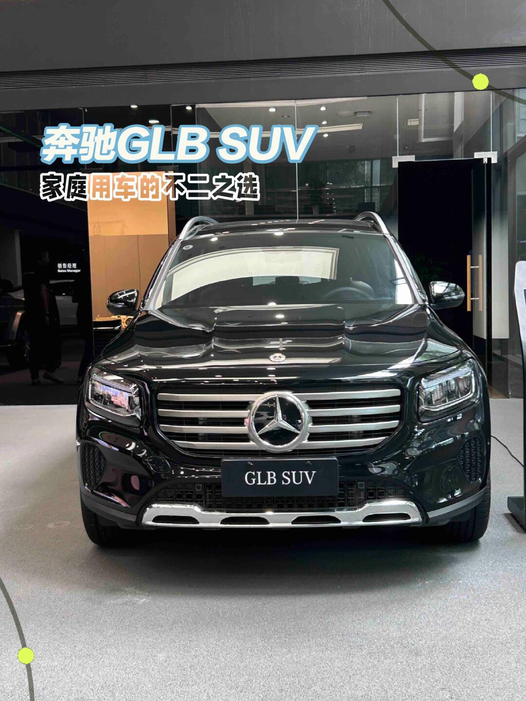奔驰glb suv|硬"盒"指南_奔驰glb社区_易车社区
