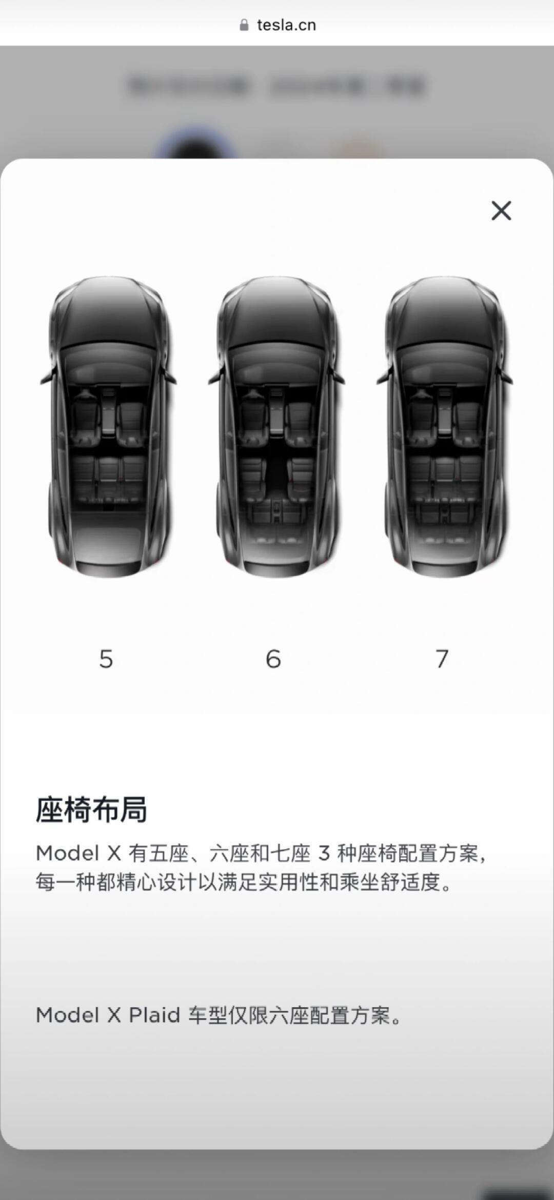 特斯拉model y出7座了❗️❗️