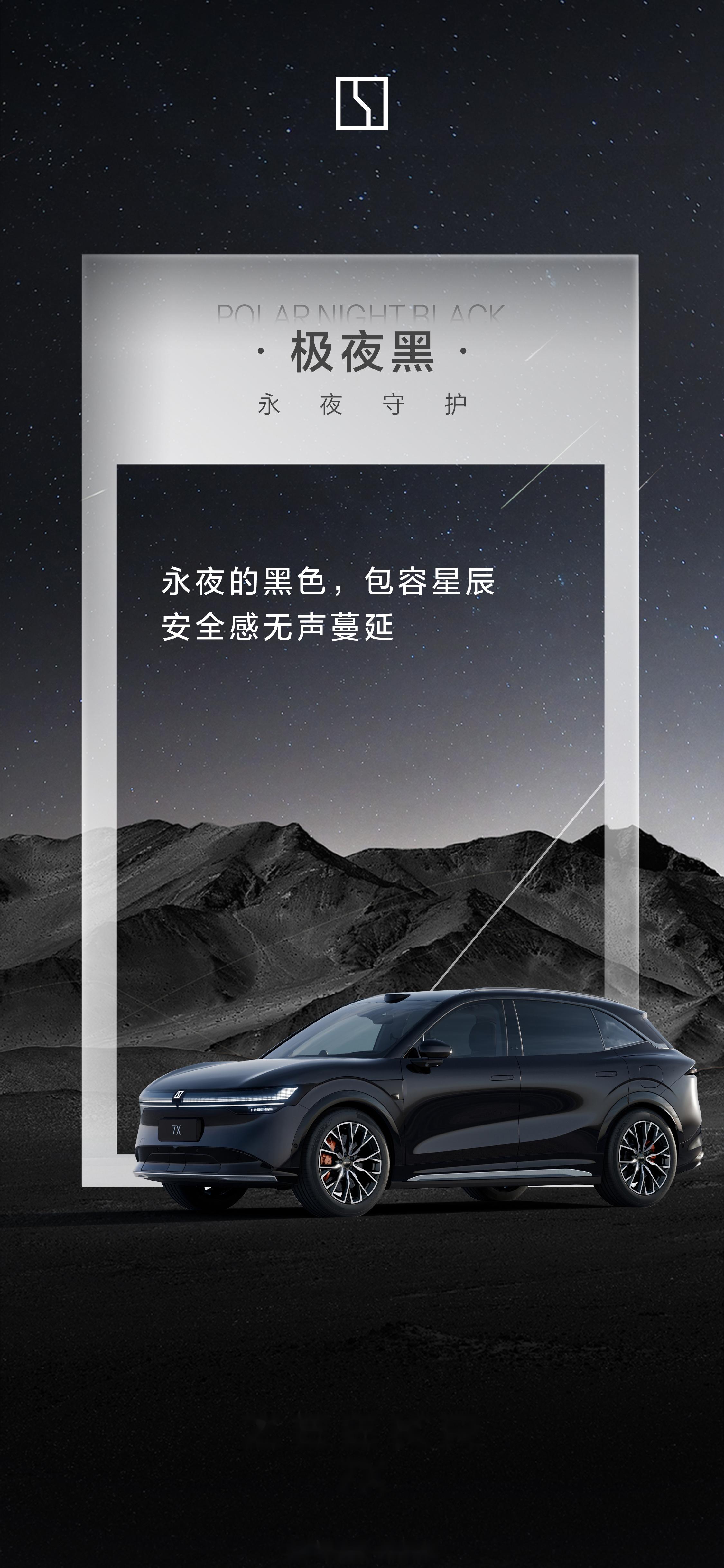 极氪7x的颜色公布了,从白昼到黑夜,分别是:极昼白