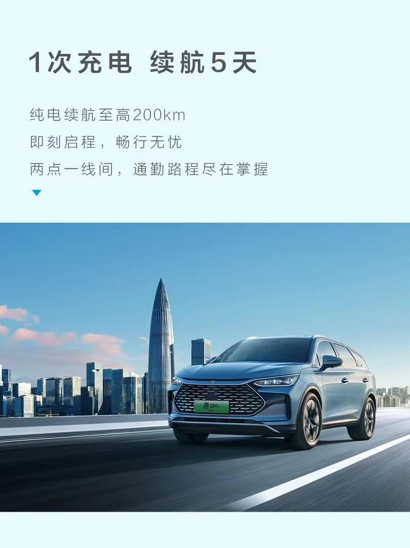 比亚迪唐的5 2生活哲学_唐新能源/唐社区_易车社区