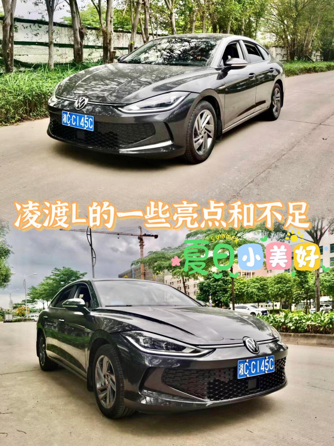 凌渡l的一些亮点与不足_凌渡社区_易车社区