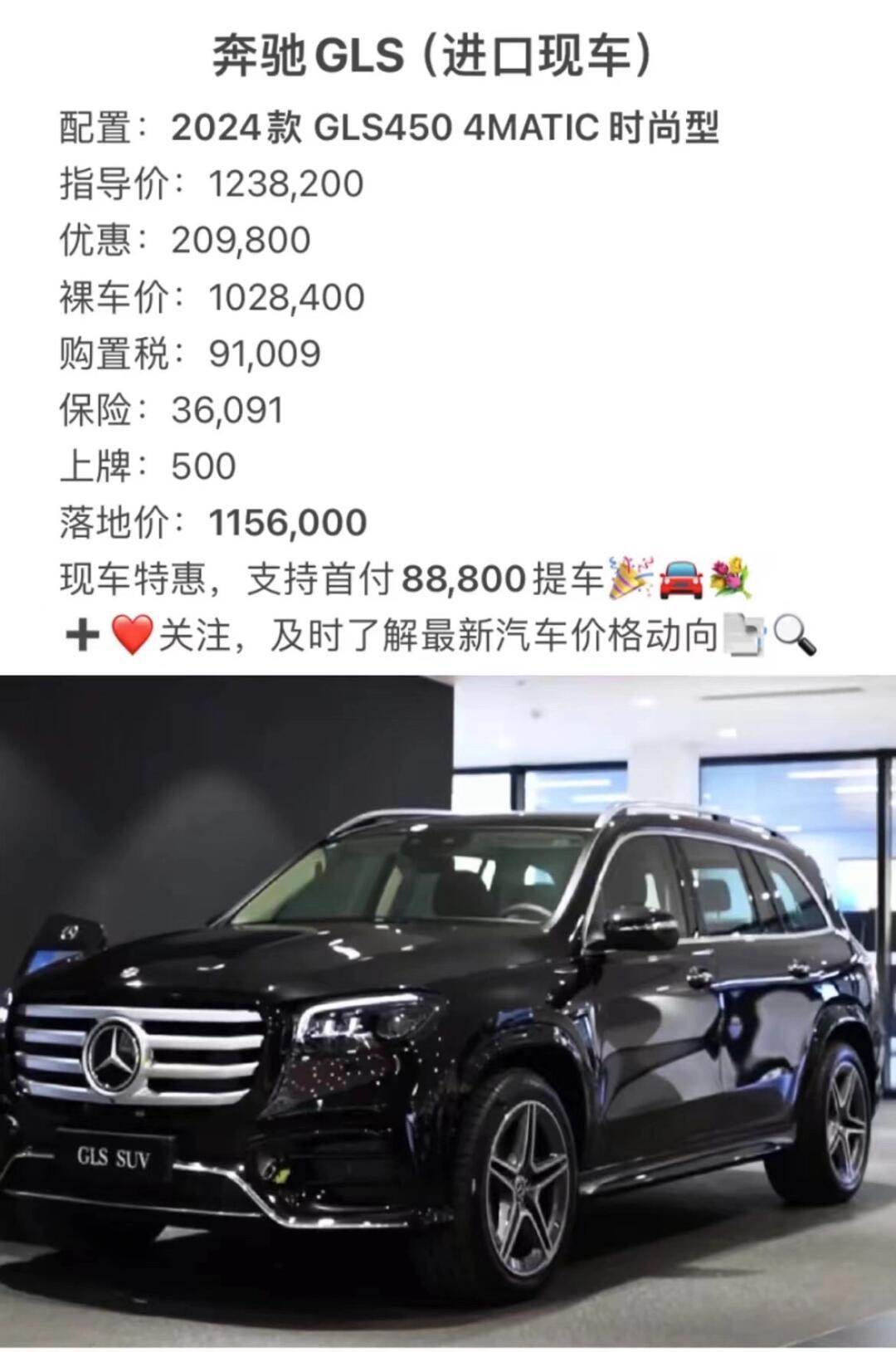 gls450奔驰参数图片