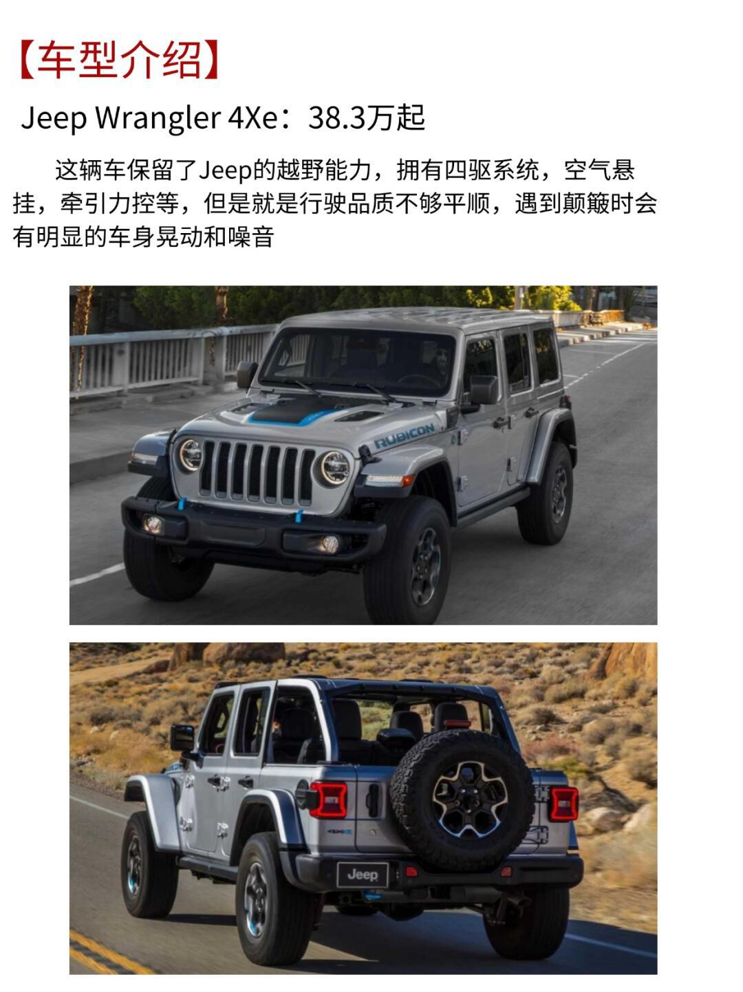 教女生认识汽车豪华品牌-jeep07