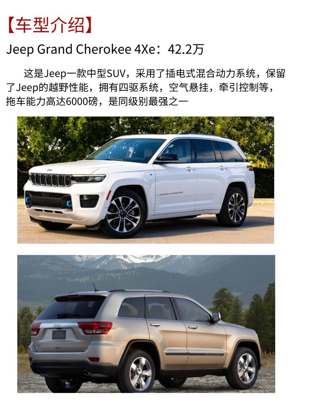 教女生认识汽车豪华品牌-jeep07