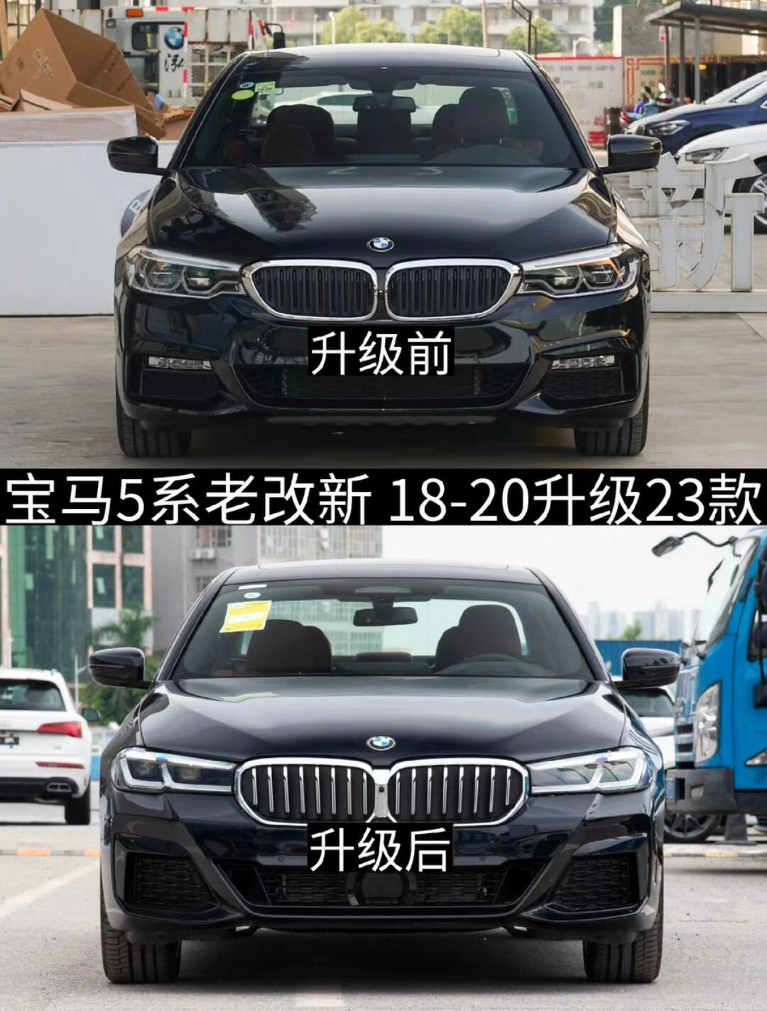 适用宝马5系老款改新款525 528 530老改新18-20升级23款前杠保险杠