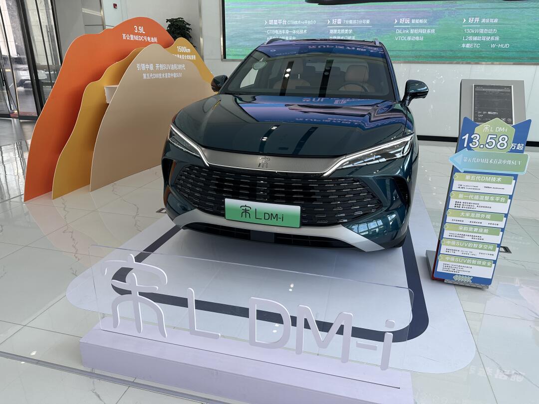 【看车日记】比亚迪宋 l dm-i 初体验