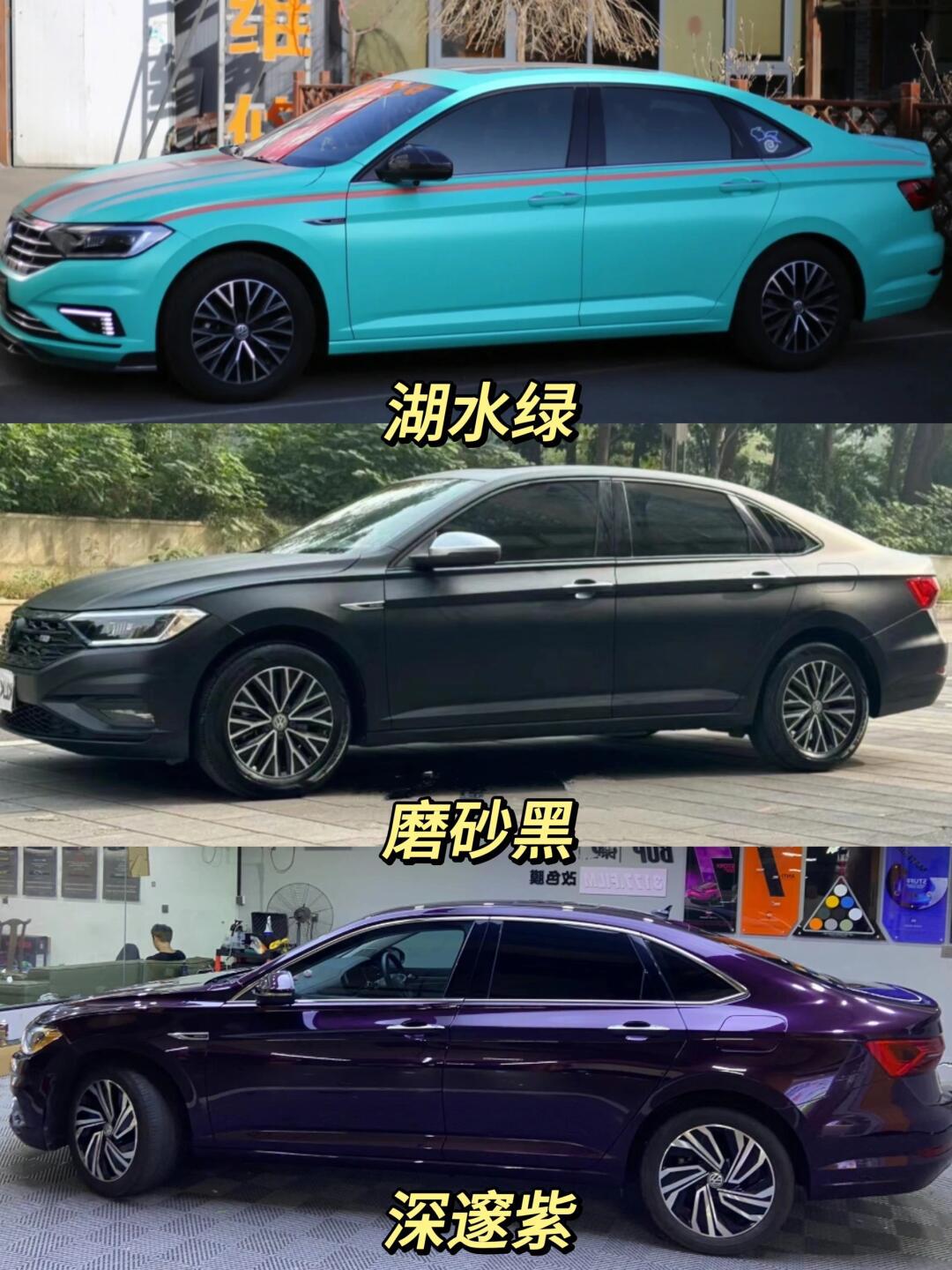 大众速腾改色案例合集