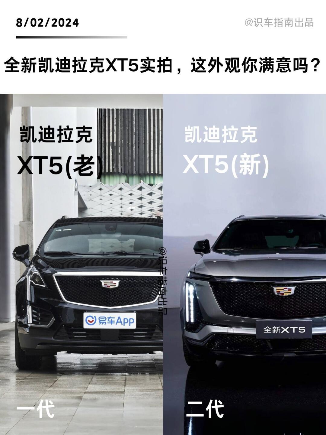 新车热点|全新凯迪拉克xt5实拍曝光