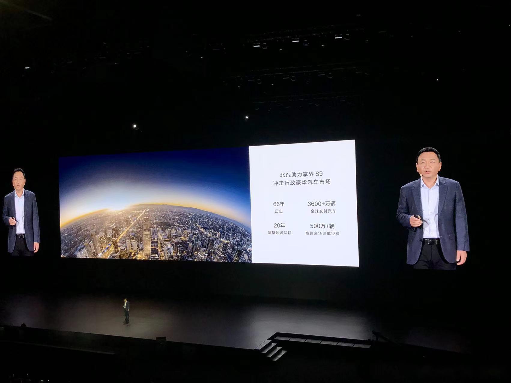 北汽集团党委书记,董事长张建勇在享界 s9 及华为全场景新品发布会上
