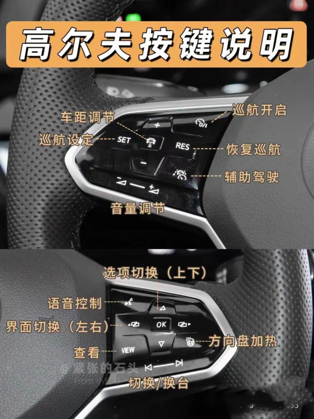高尔夫按键说明07女生实用版