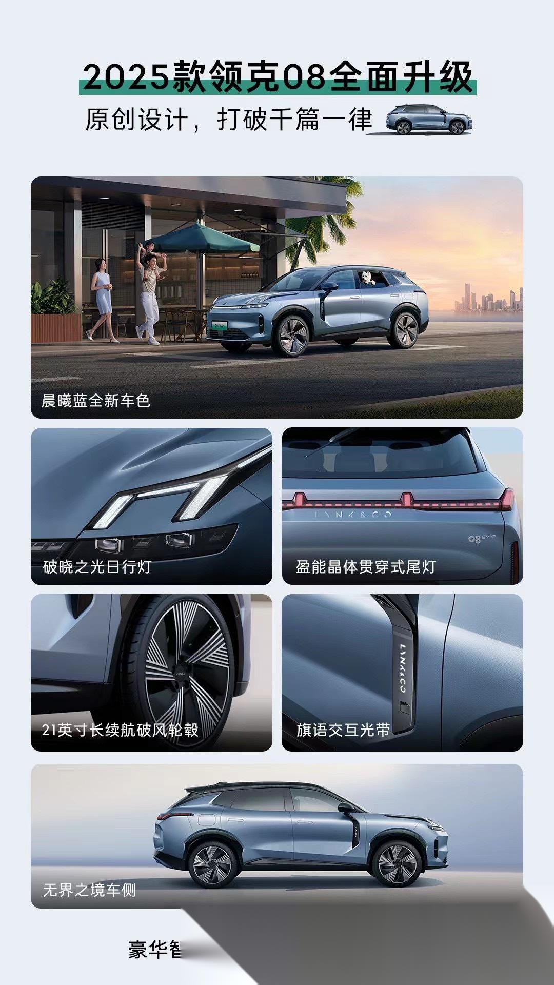 领克旗下中型suv——新款领克08 em-p正式上市,共推出6款配置车型,在