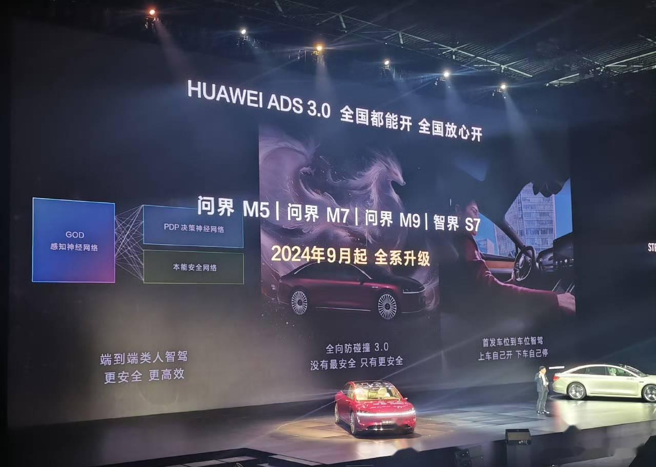 0,深蓝s07采用的华为se方案,没有激光雷达,没有高精地图