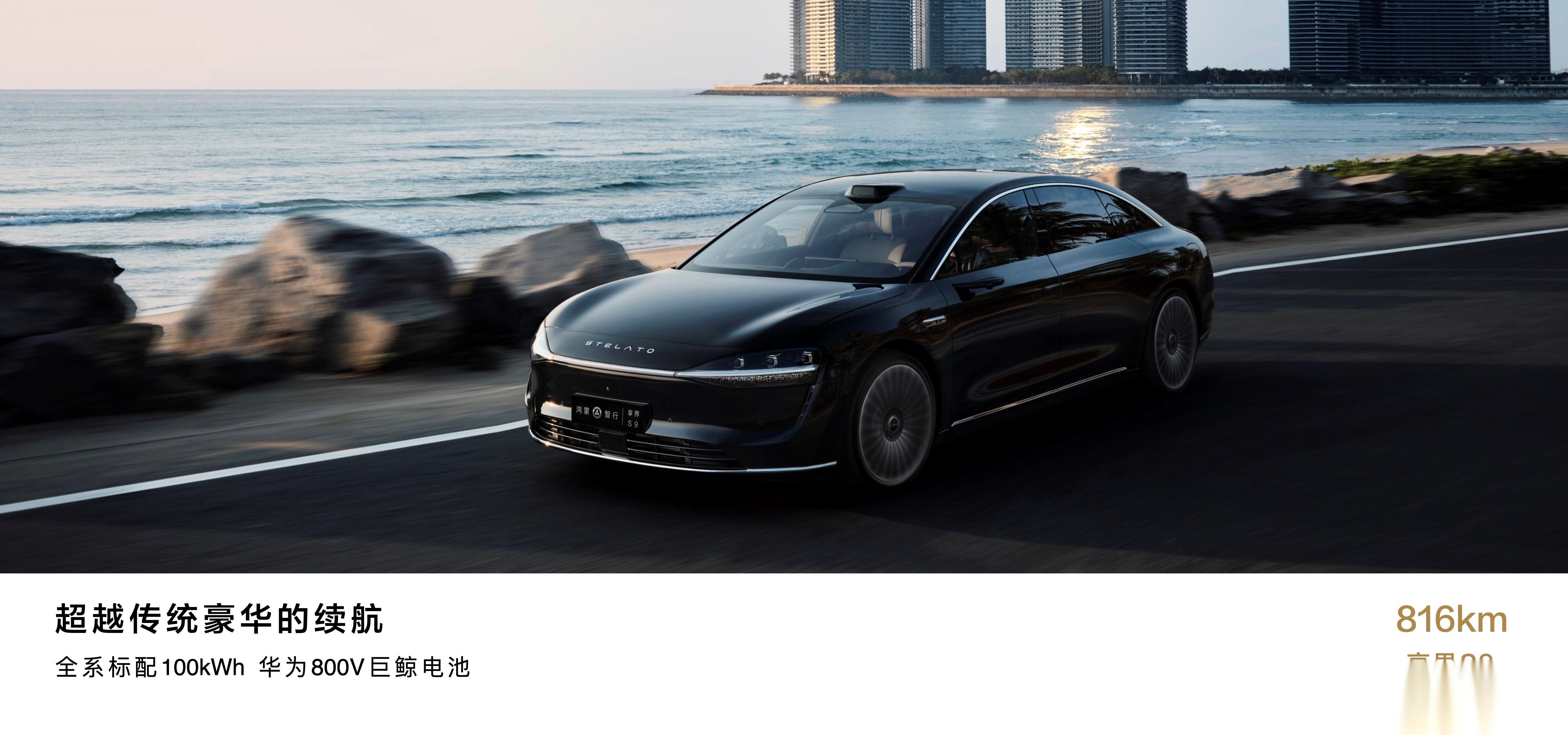 作为华为鸿蒙智行首款豪华旗舰轿车,能看出对它的_享界s9社区_易车