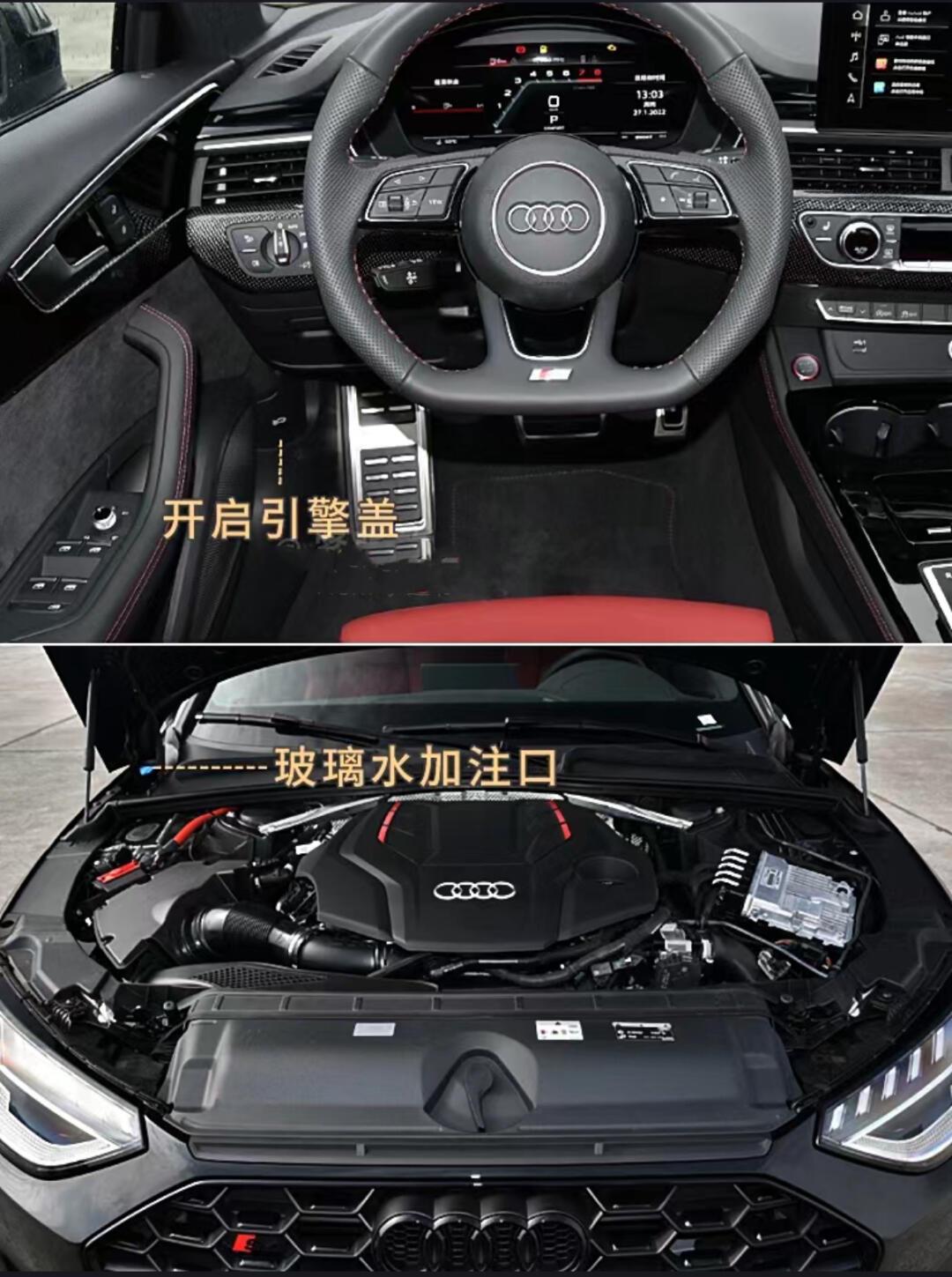 奥迪s4基础按键说明