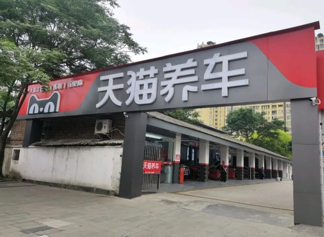 8年老车哈弗h7初试天猫养车店_哈弗h7社区_易车社区