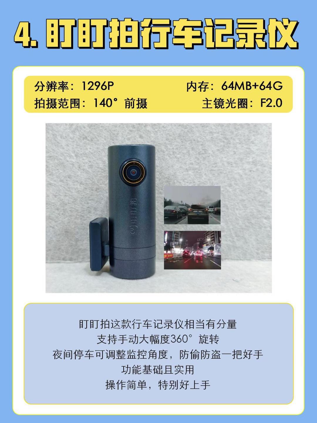 内行人开麦904招教你选到心仪的行车记录仪