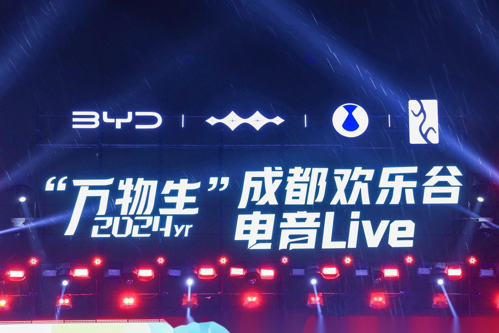 【四川·成都·万物生成都欢乐谷电音live】又是一年毕业季,虽然