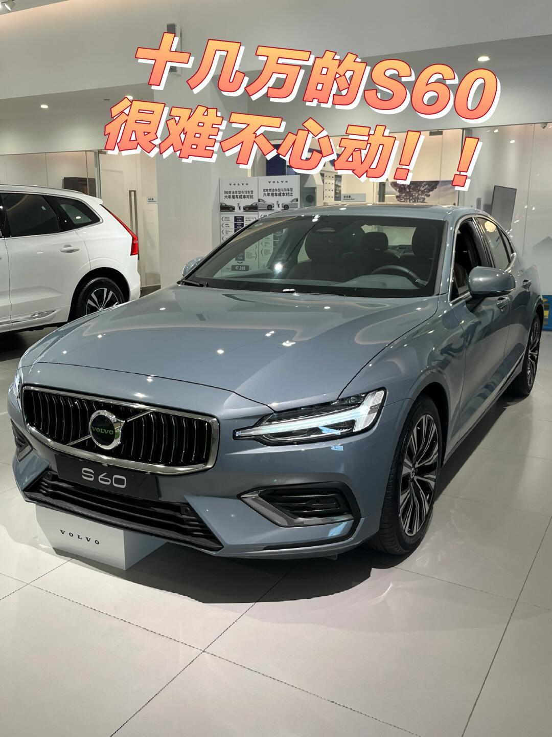 沃尔沃s60t5报价及图片图片