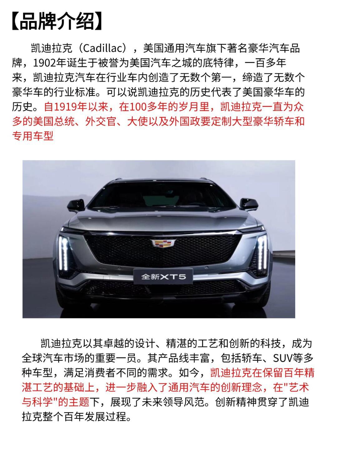 教女生认识汽车豪华品牌-凯迪拉克
