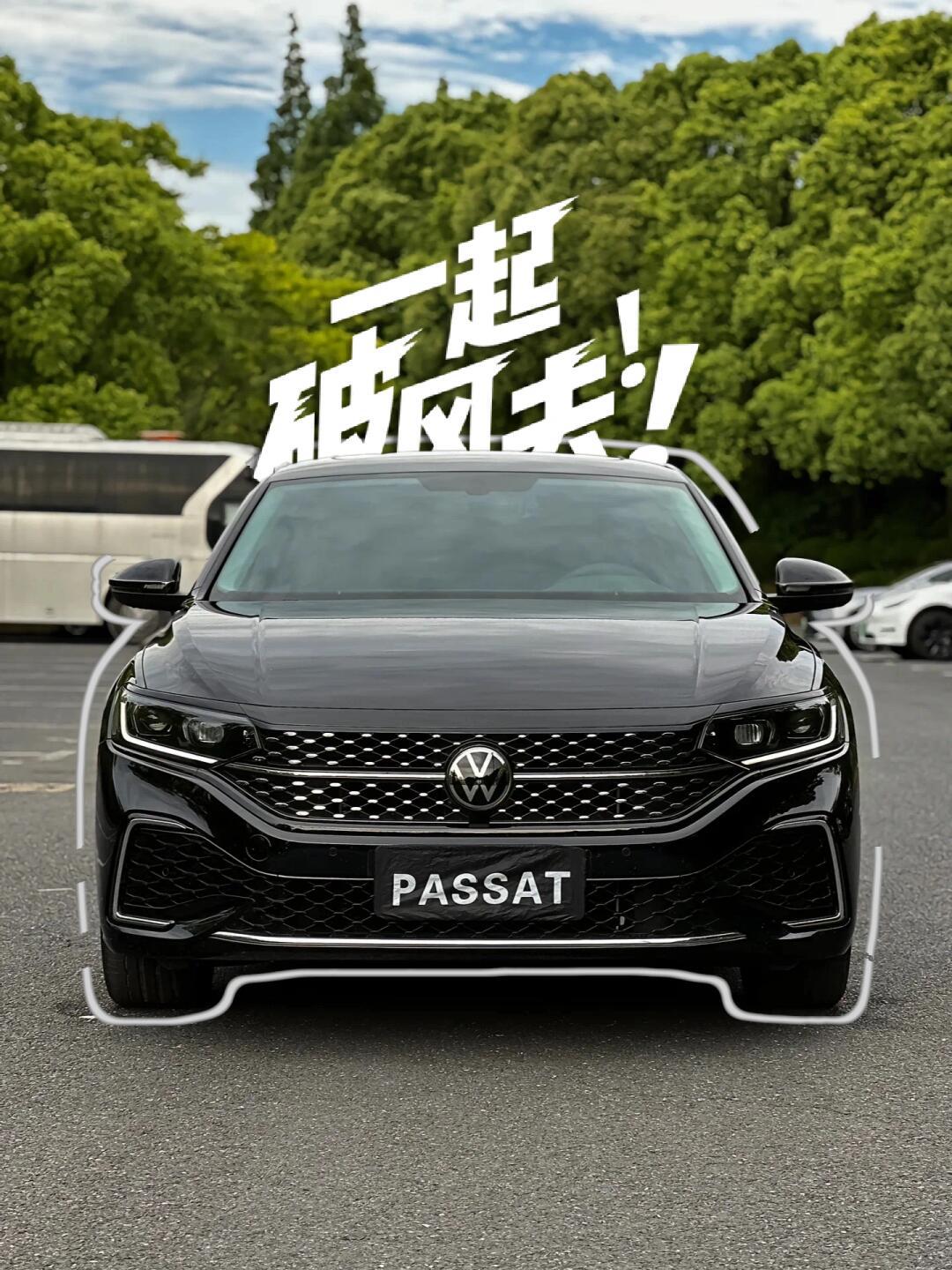 上汽大众帕萨特:畅享极致驾驶体验