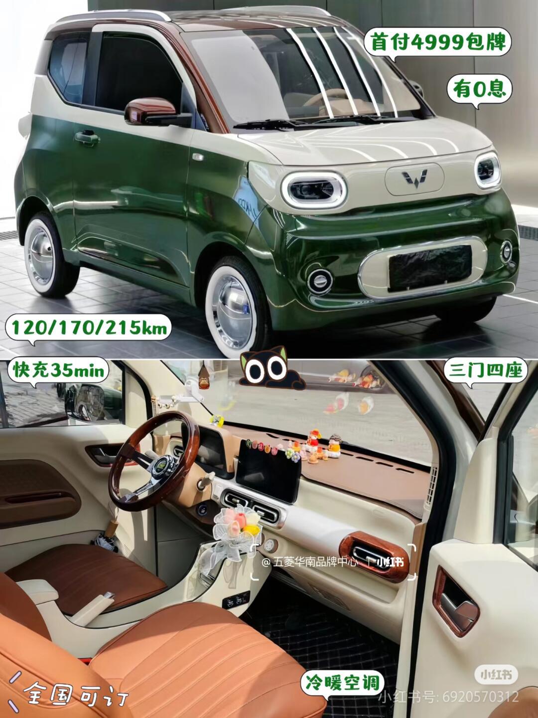 是谁的复古座驾呀预算3w提橄榄绿 mini 适合女生开的车五菱宏光 mini