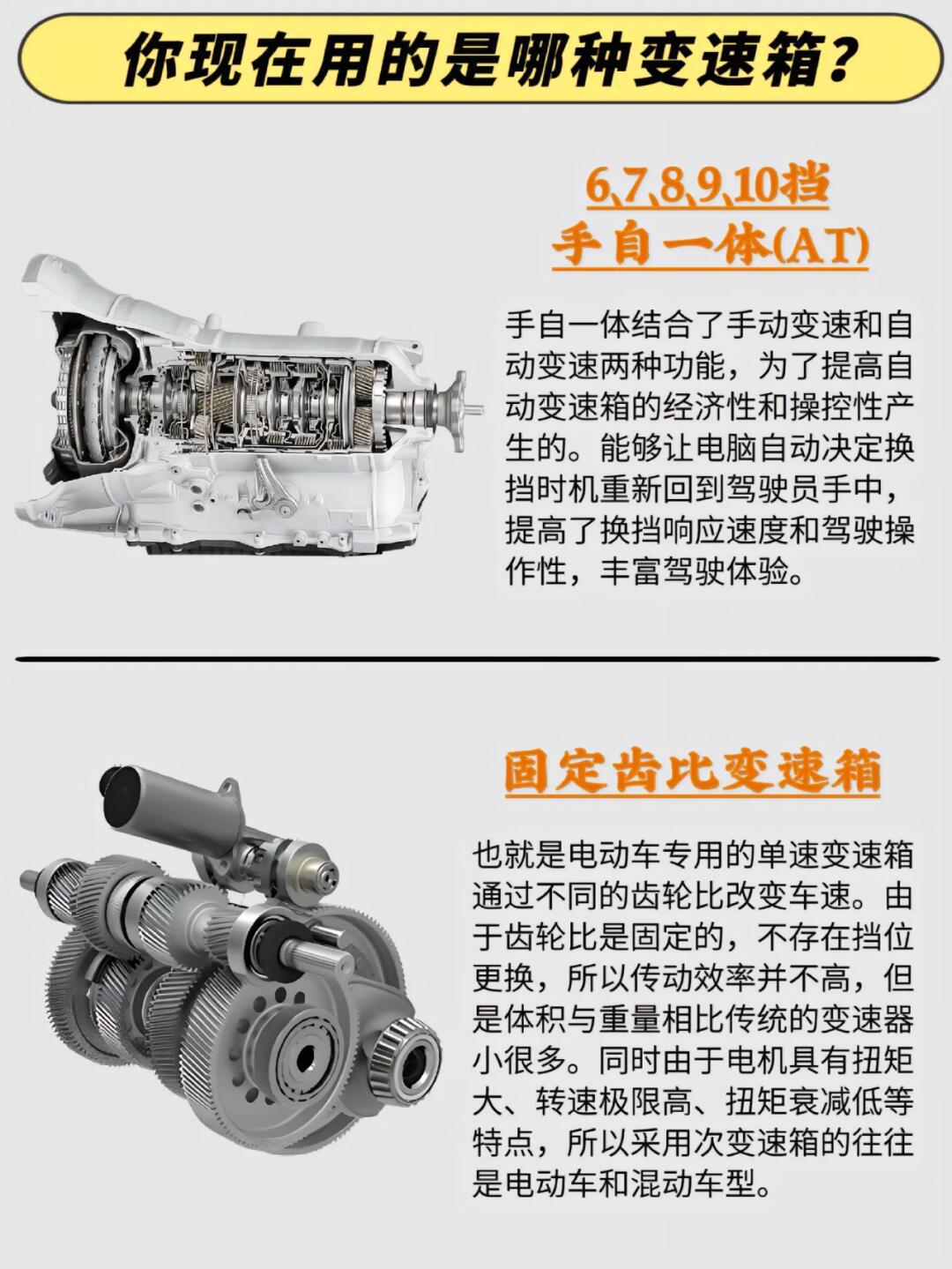 6,7,8,9,10档手自一体变速箱