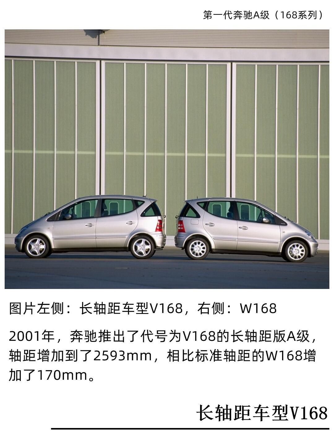 奔驰a级 历代车型(上)_奔驰a级社区_易车社区