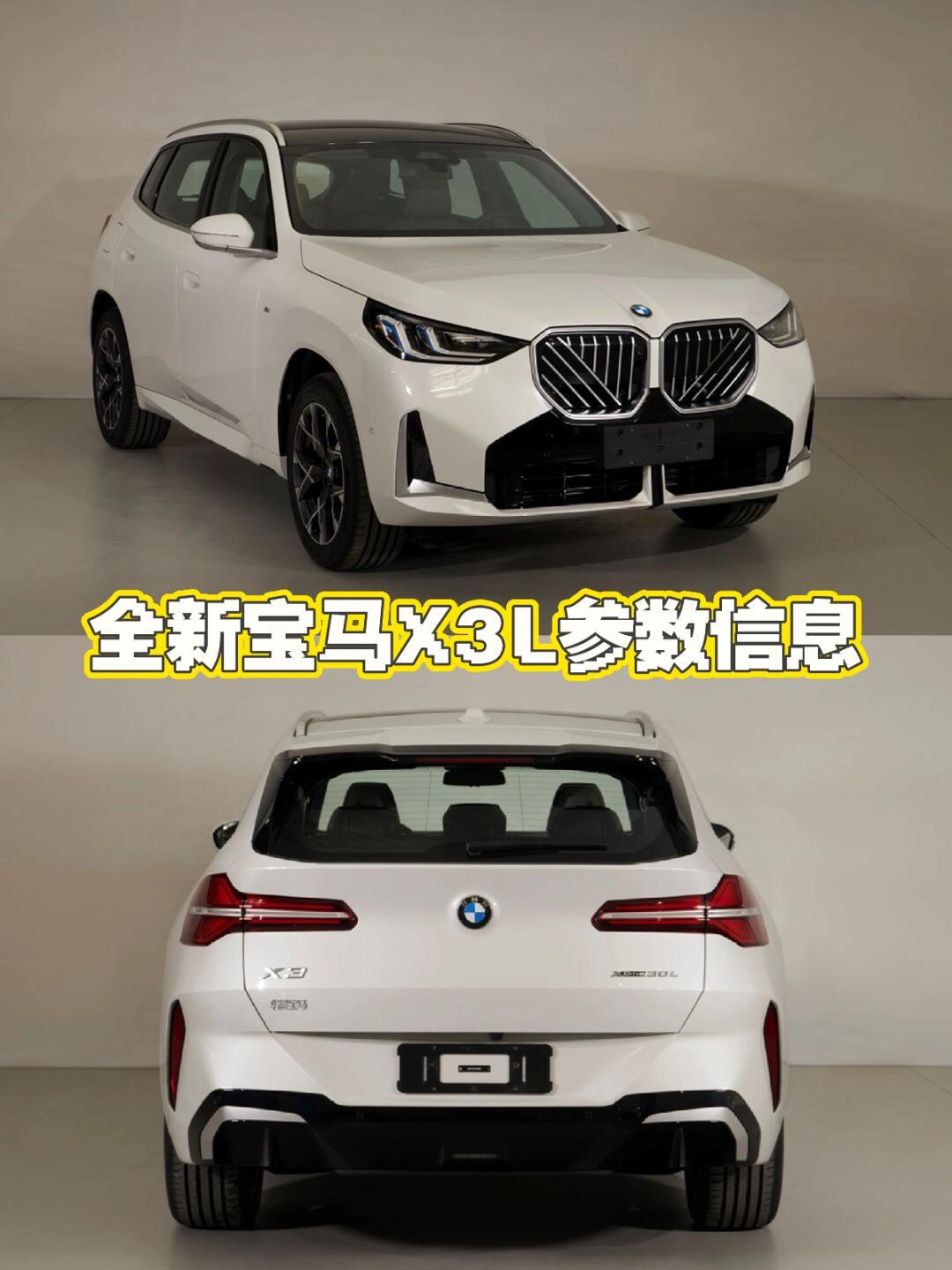 全新宝马x3l参数信息_宝马x3社区_易车社区