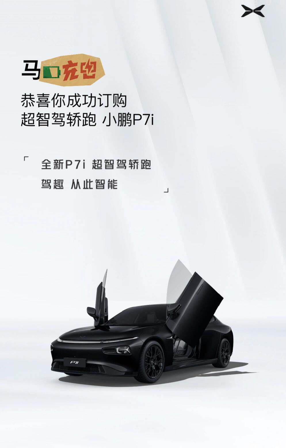 到底选鹏翼车门还是平开门_小鹏p7社区_易车社区