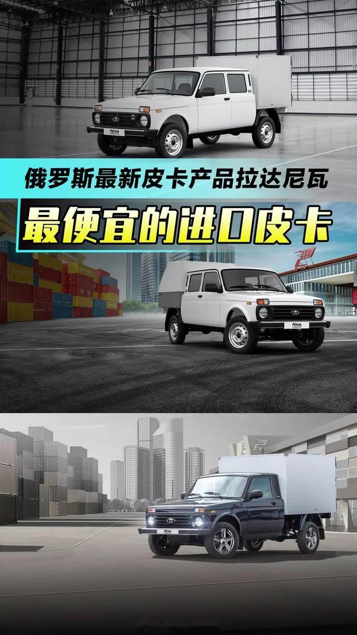 俄罗斯汽车品牌,号称俄罗斯版"路虎揽胜"的拉达汽车旗下niva(音译:泥