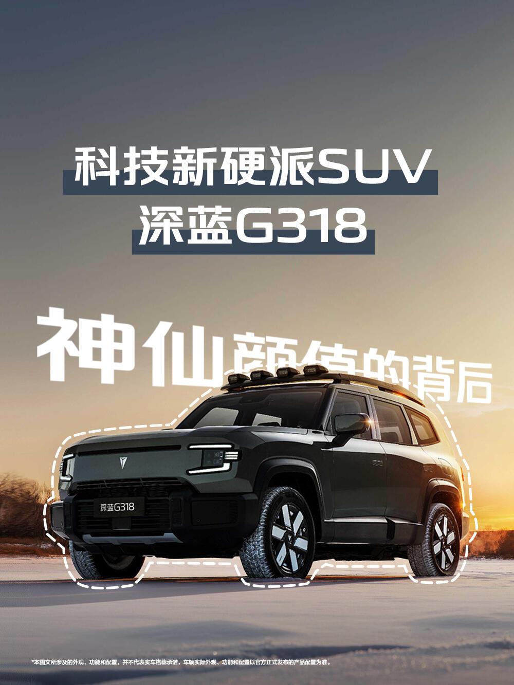 二十万左右没对手?_深蓝g318社区_易车社区