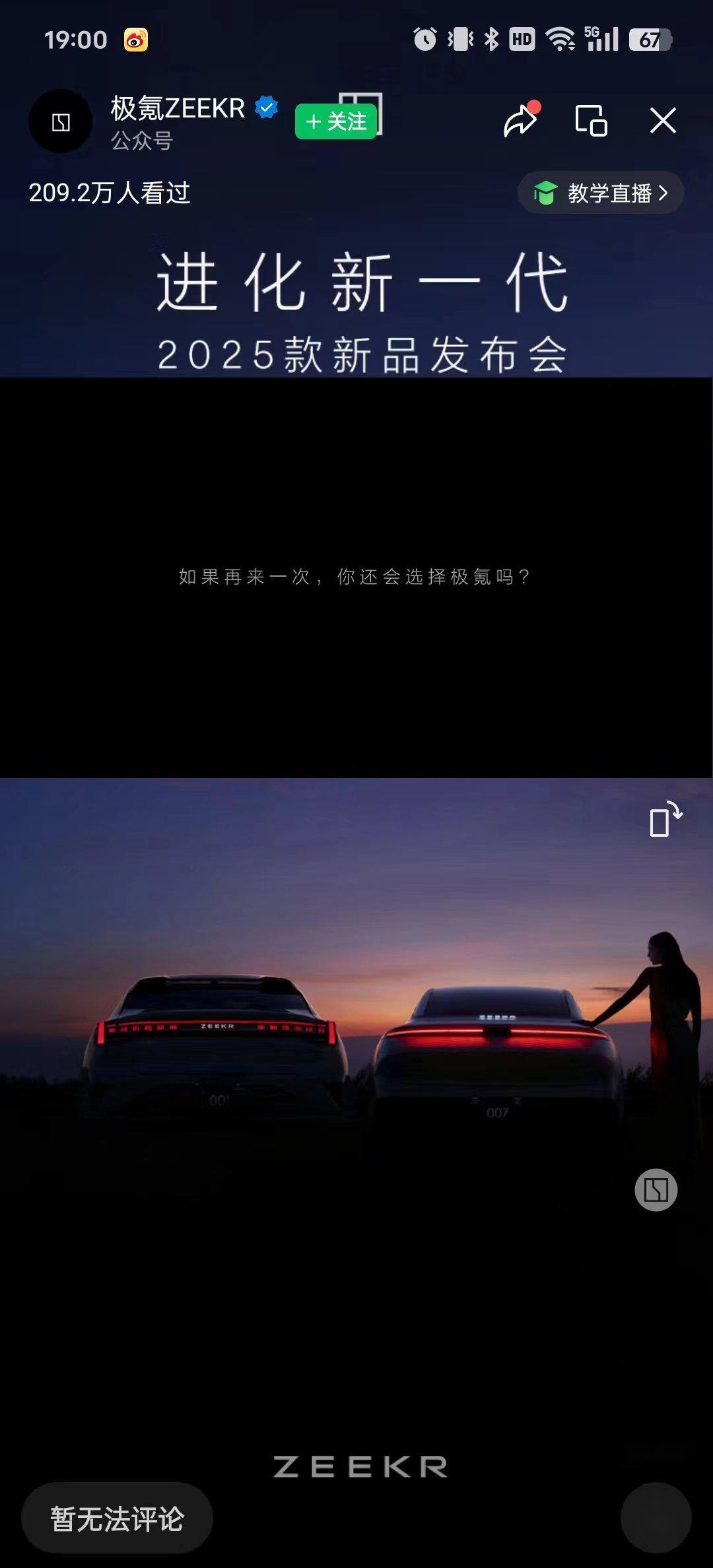 "再来一次,你还会选择极氪吗?" 灵魂发问老车主了,哈哈哈哈哈