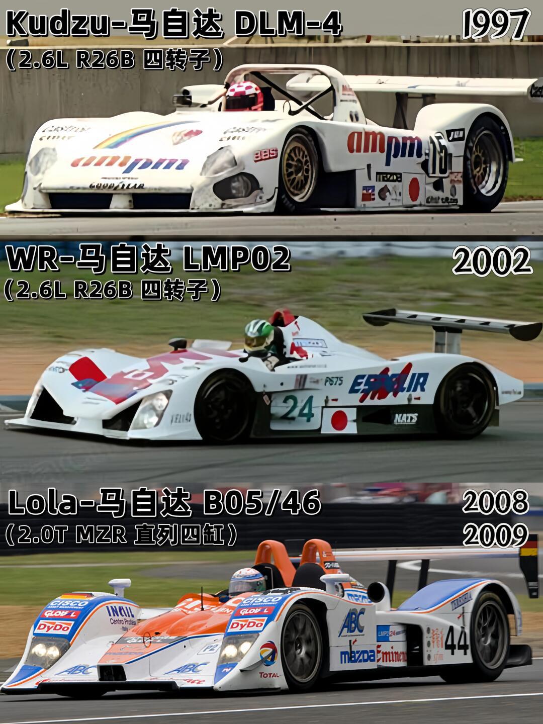 转子战神?最水冠军?盘点马自达勒芒赛车!