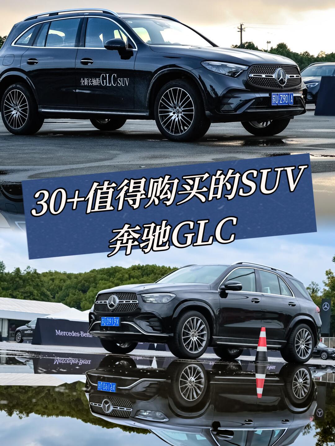 30w 值得购买的suv奔驰glb_奔驰glb社区_易车社区