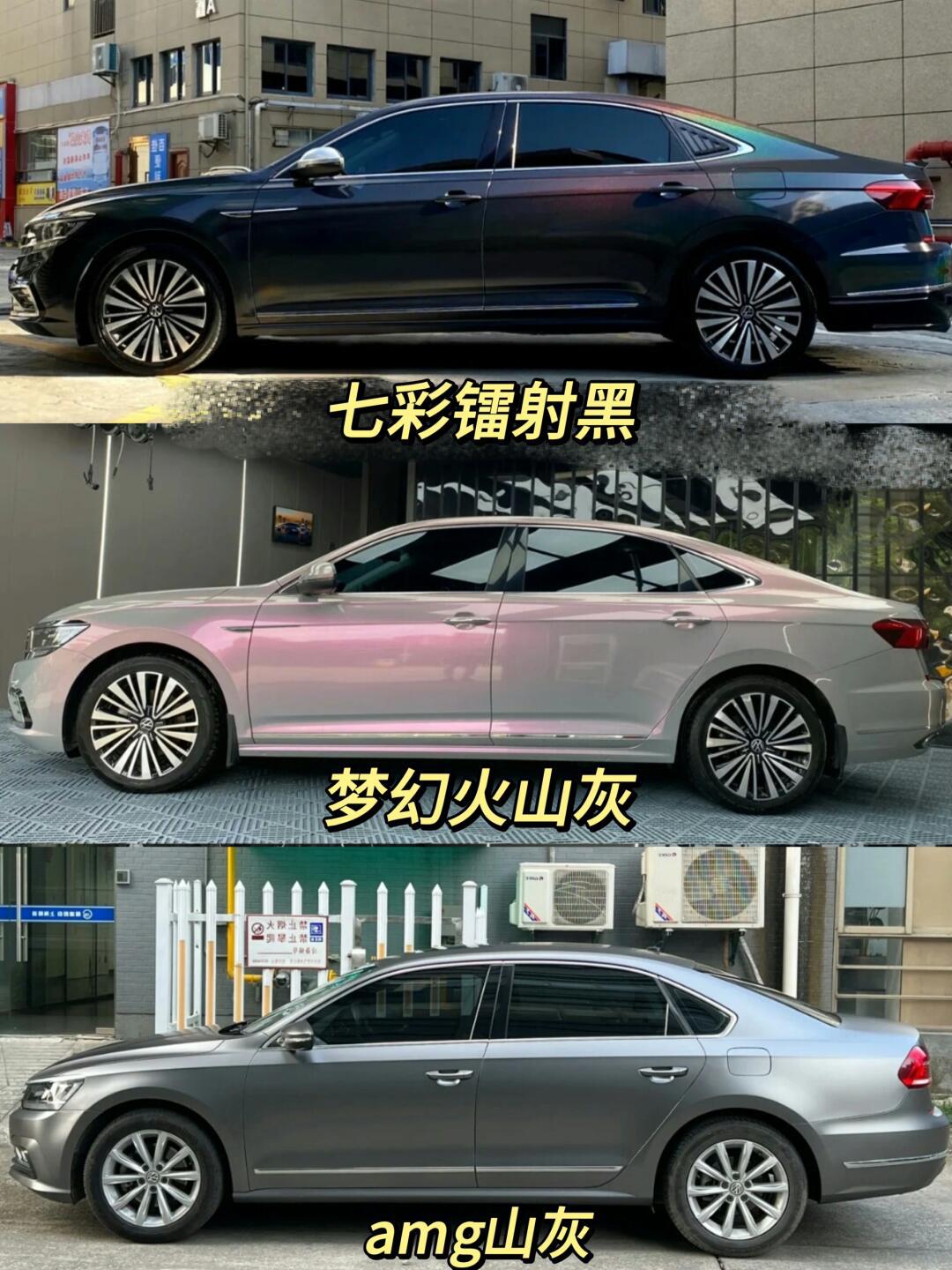 大众帕萨特改色贴膜案例合集