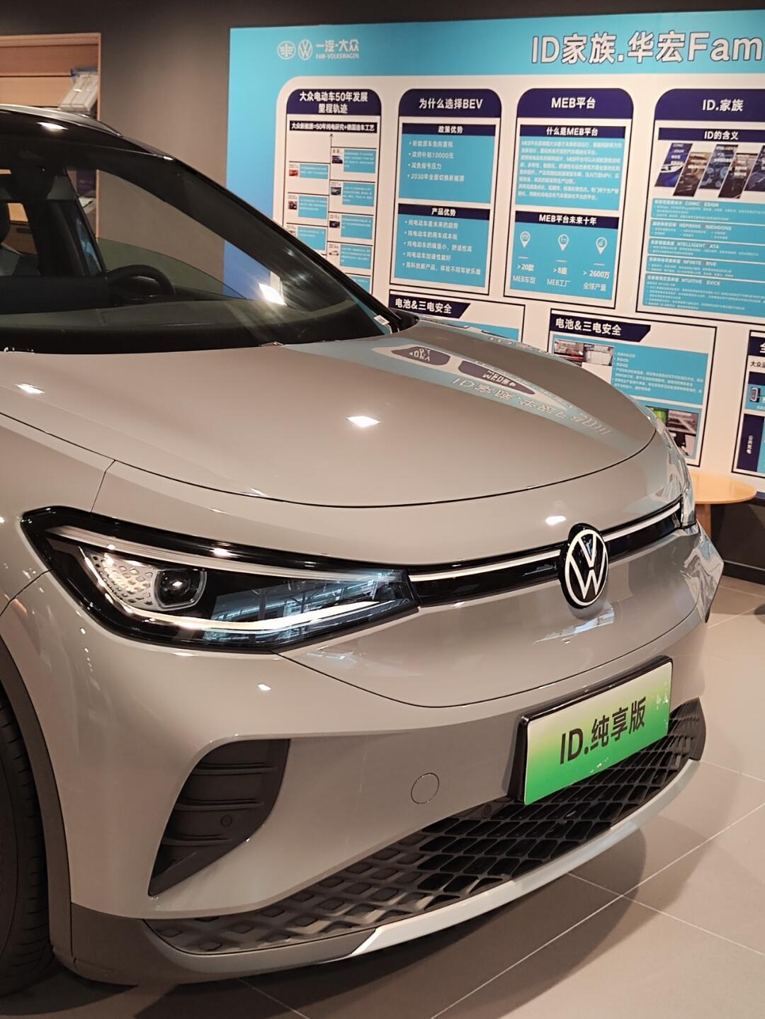 适合年轻人的入门级纯电车id.4crozz