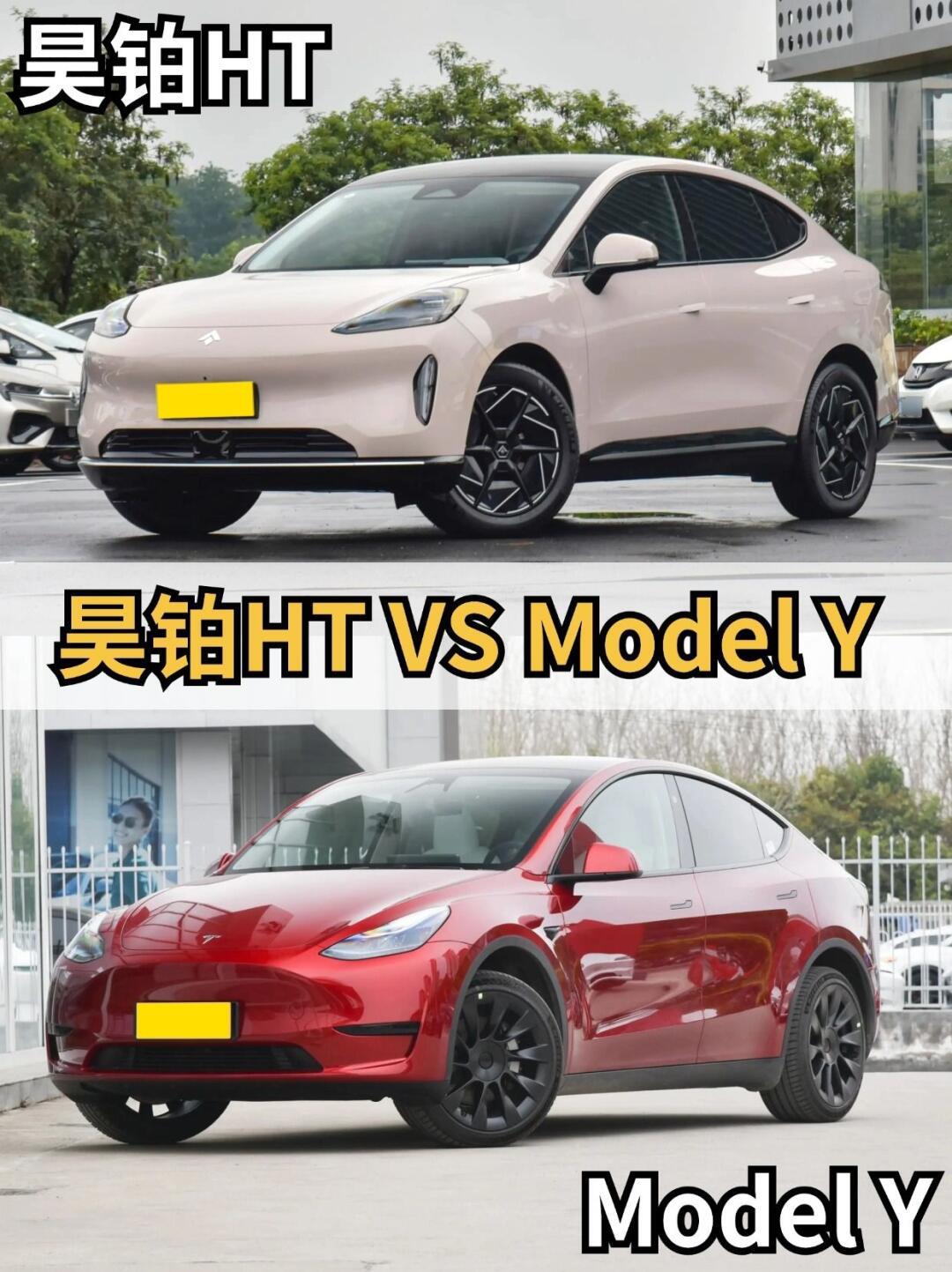 家用suv选择?昊铂ht90特斯拉毛豆y