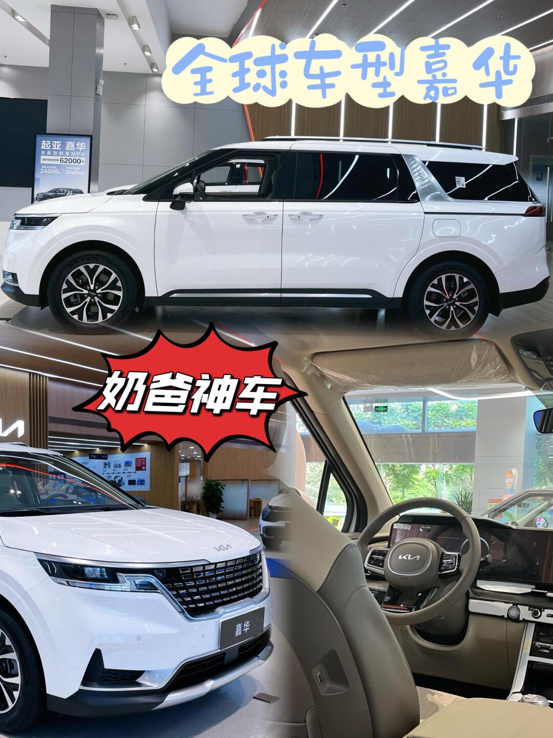 入手起亚mpv嘉华需要注意什么7215