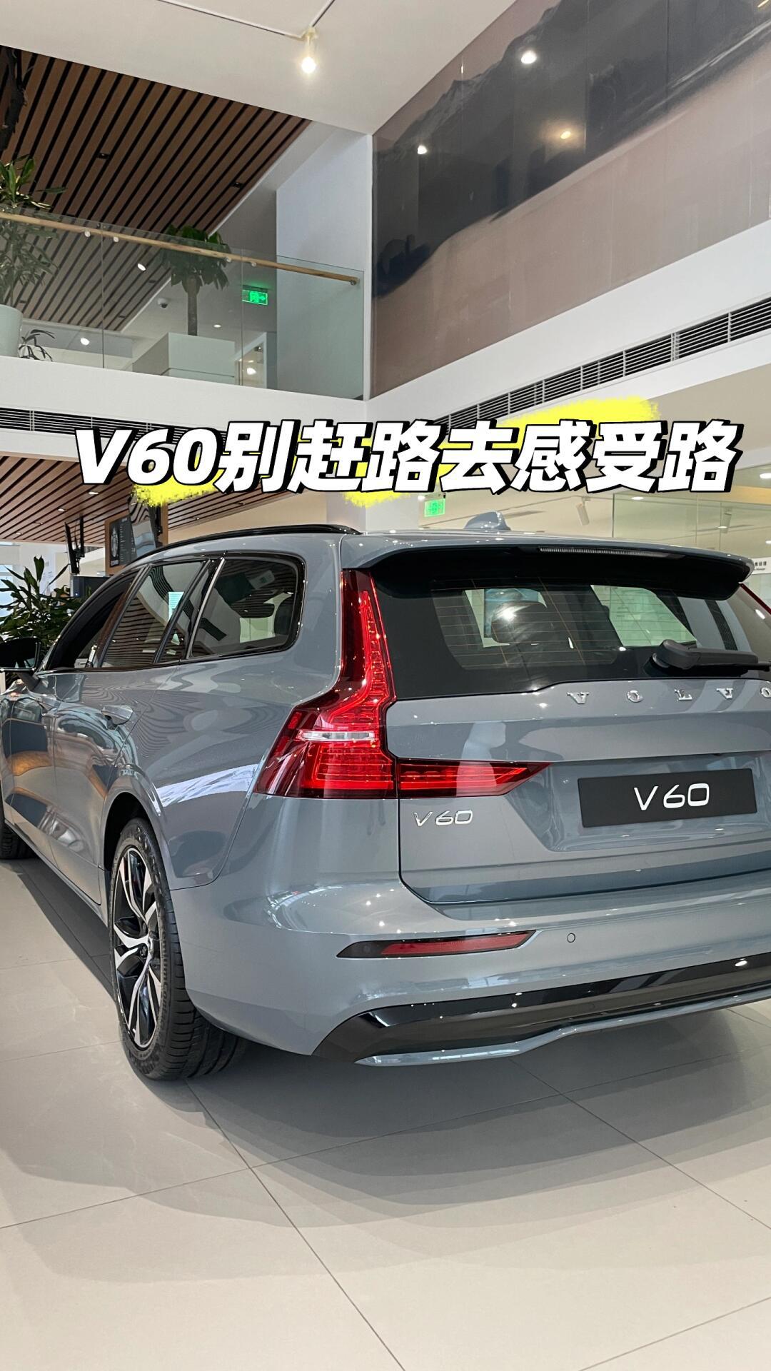 沃尔沃v60报价及图片图片