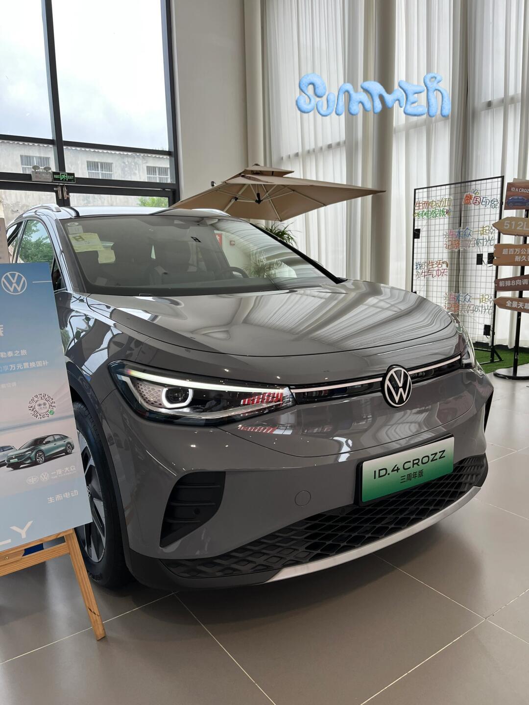 97一汽大众id.4 crozz07 15万内最抗打纯电s