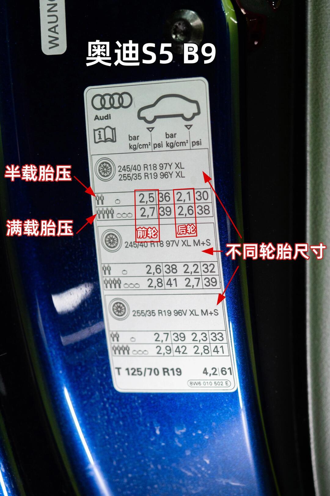 奥迪车型胎压设置,你注意到了吗?