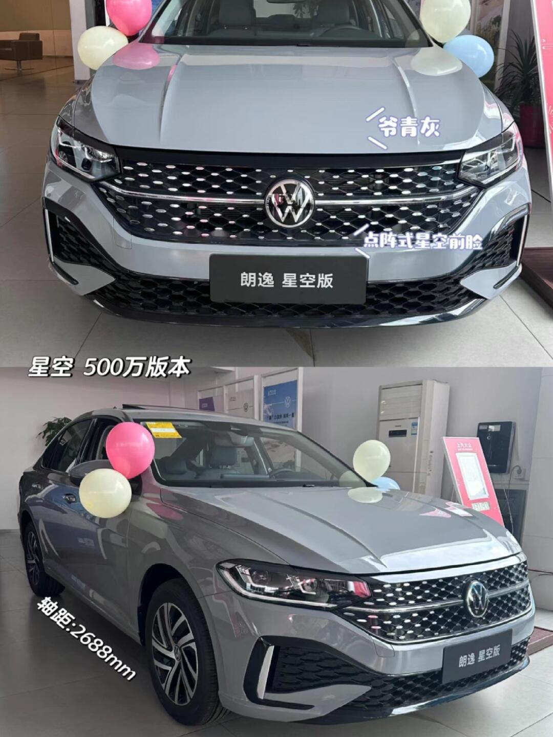 新朗逸1.5l五百万你们都多少落地呀