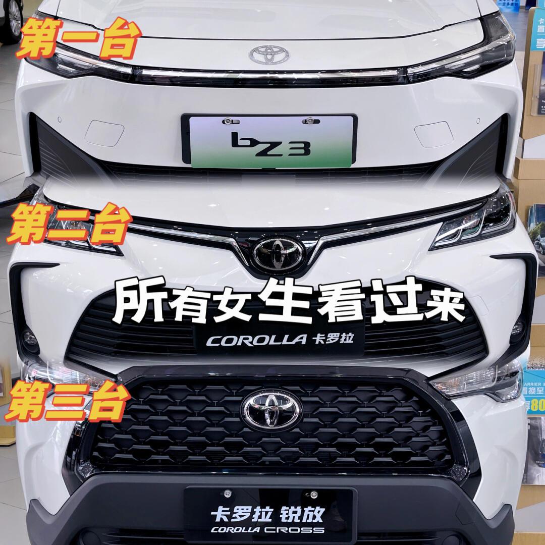07丰田最适9415女生开的三款车7015_卡罗拉锐放社区_易车