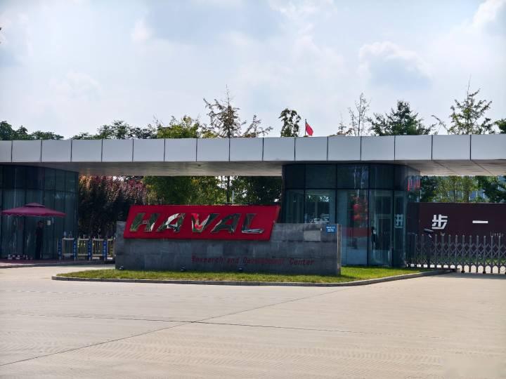 打卡长城哈弗技术中心,下午看全新魏牌蓝山发布会.