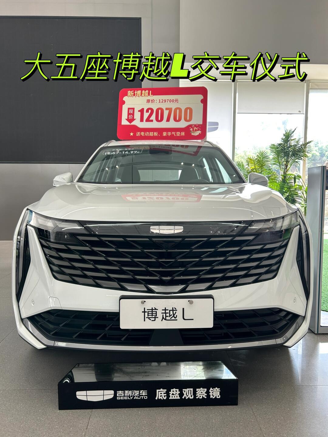 硬汉男人的标配大五座suv吉利博越l