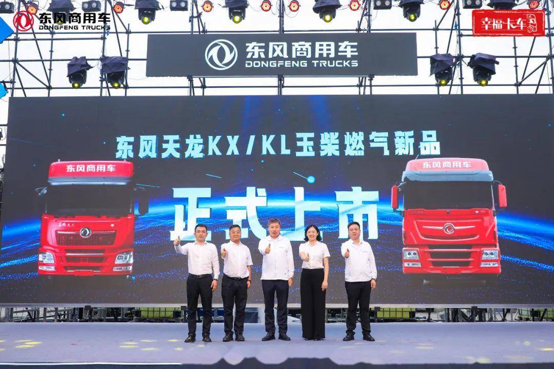 东风商用车"幸福卡车中国行"走进咸阳】近日,东风商用车借七夕的