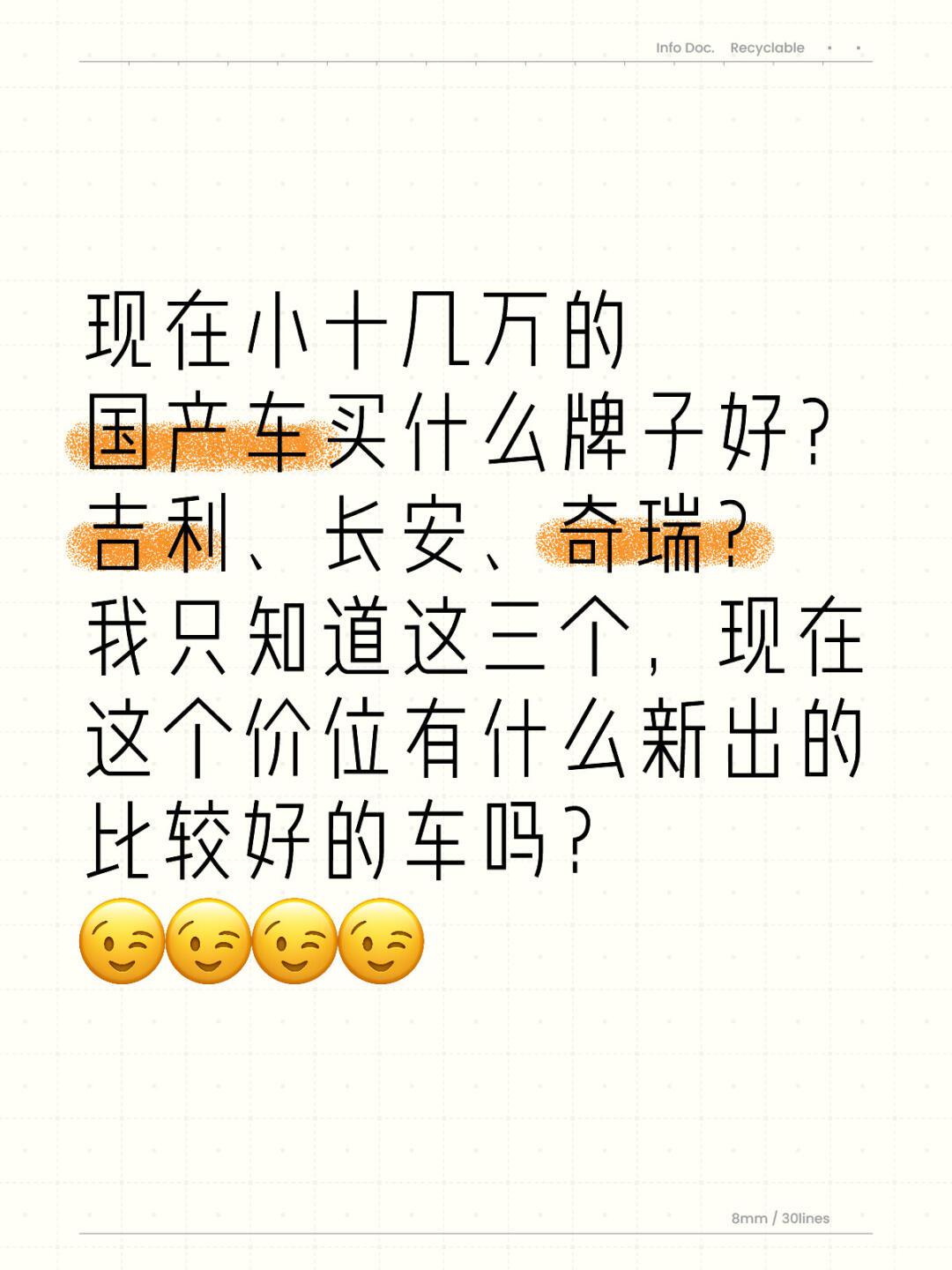 小十几万的车买什么好?04