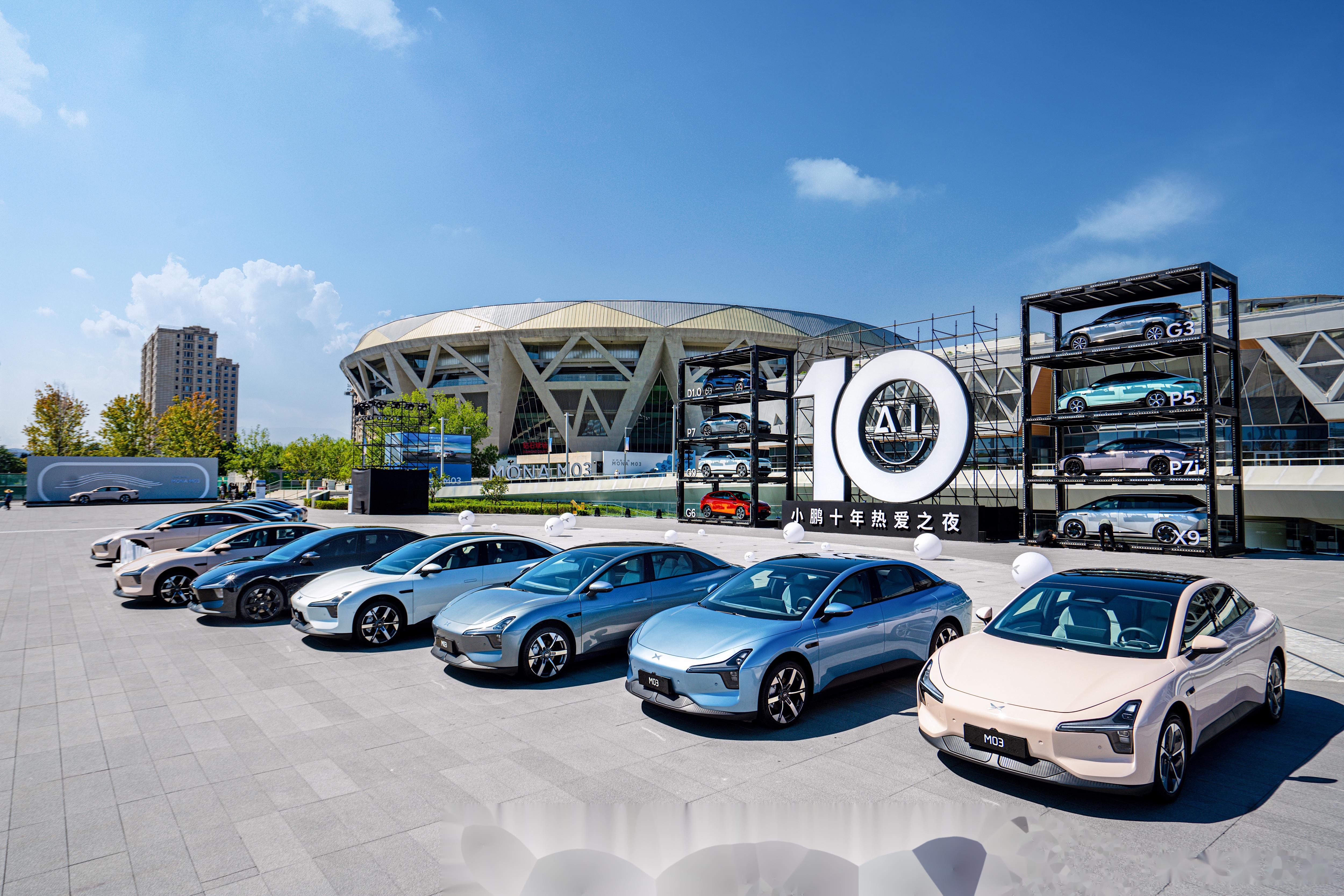 "小鹏10年热爱之夜 小鹏mona m03上市发布会"启幕,小鹏汽车展现了10年