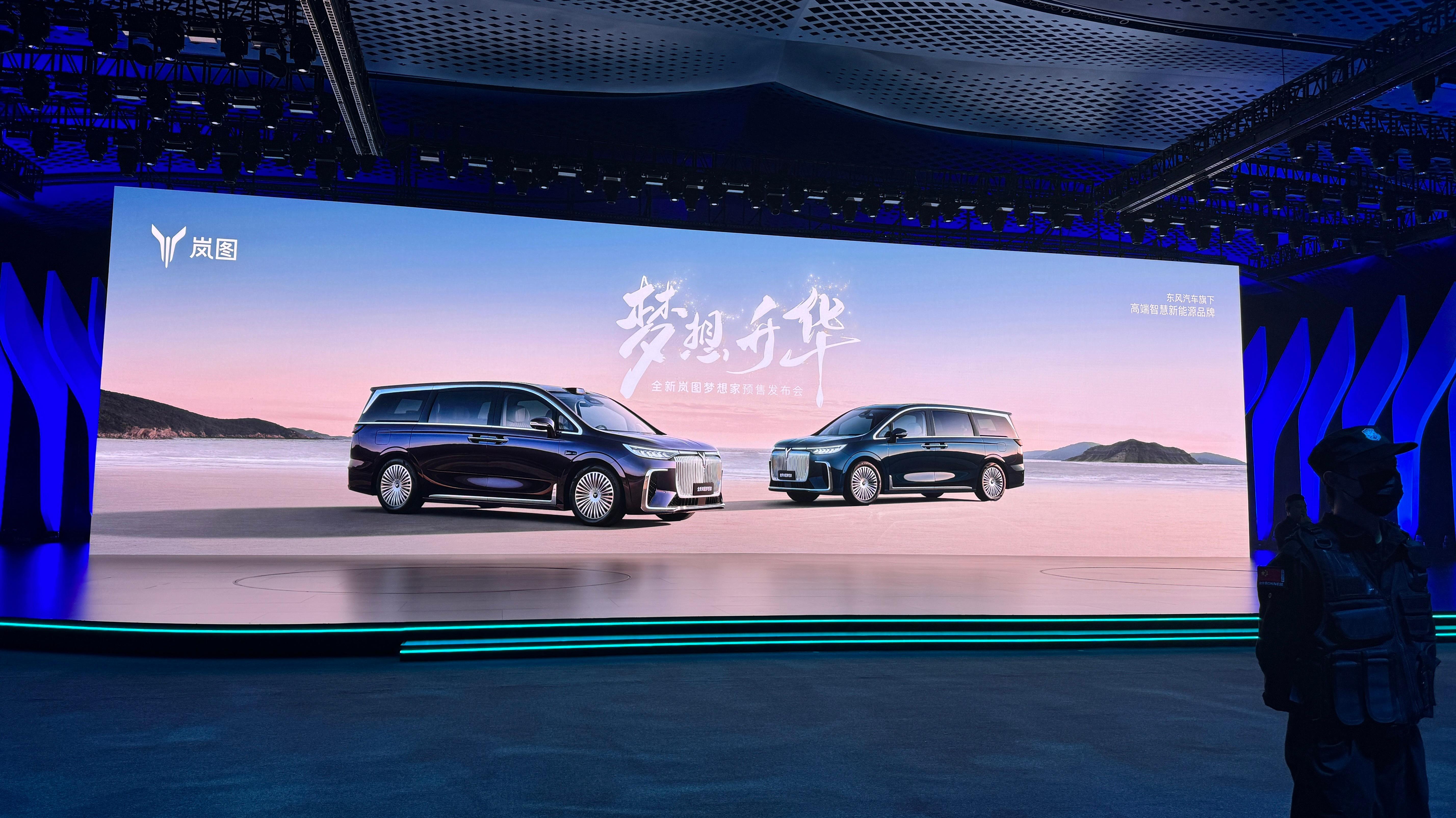 岚图梦想家# 发布会现场 梦想家释放了很多新的亮点 全新岚图梦霞家